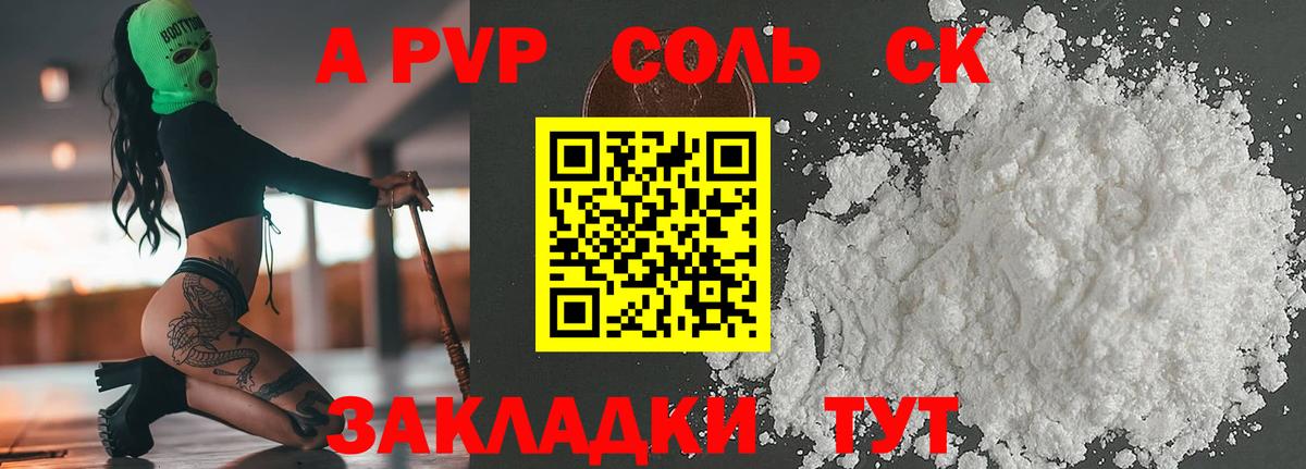A-PVP Crystall  Вход с VPN  Муром  Alpha PVP кристаллы 