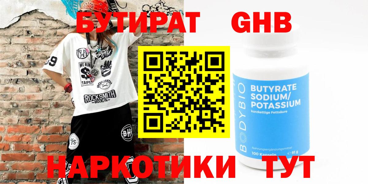 Муром  БУТИРАТ буратино  Вход с VPN 