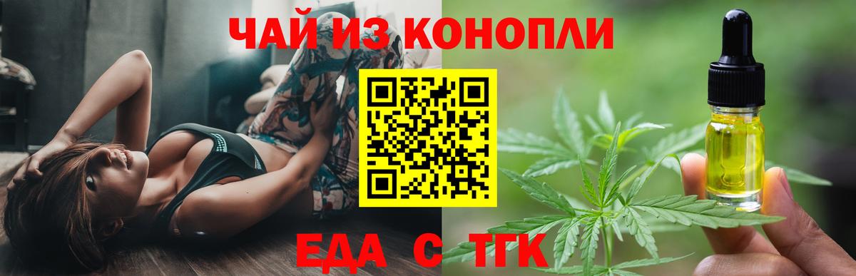 Муром  Печенье с ТГК марихуана  Вход с VPN 