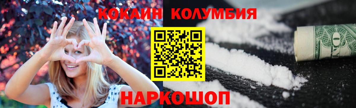где можно купить   Cocaine Колумбийский  Вход с VPN  COCAIN  Муром  Cocaine Эквадор 