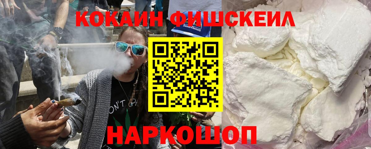 Кокаин 99% Муром