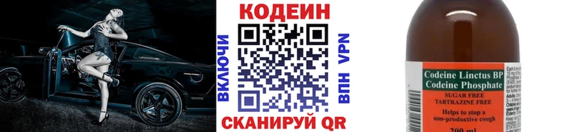 Кодеиновый сироп Lean Purple Drank  Муром 