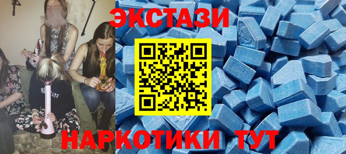 ЭКСТАЗИ 99%  Вход с VPN  Экстази  Ecstasy Punisher  Муром 