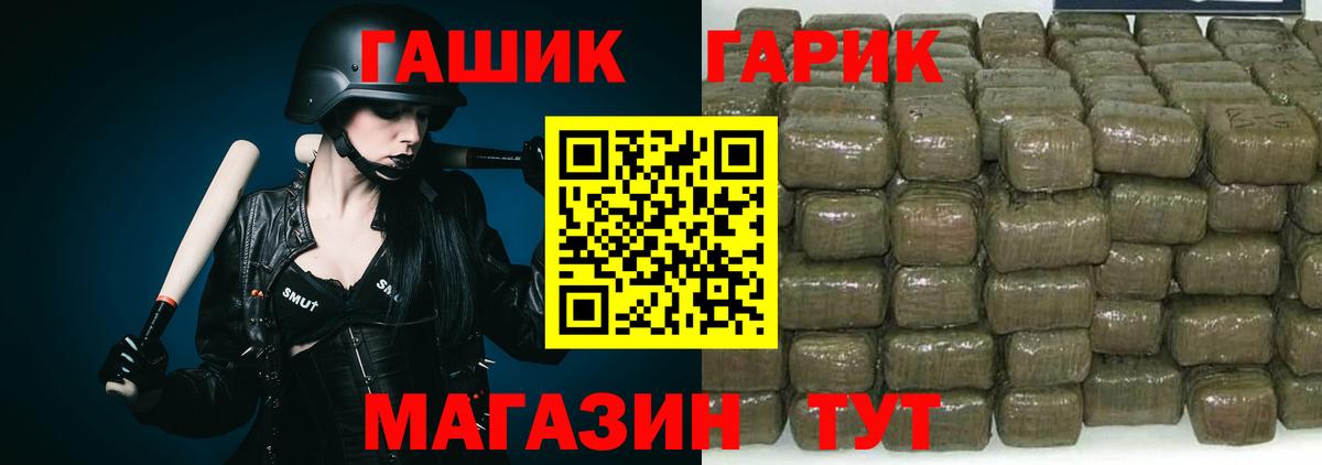 ГАШИШ hashish  Вход с VPN  ГАШ Ice-O-Lator  Муром 