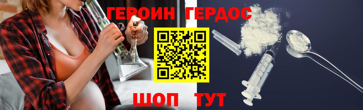 ГЕРОИН Heroin  Героин  Муром  Вход с VPN 