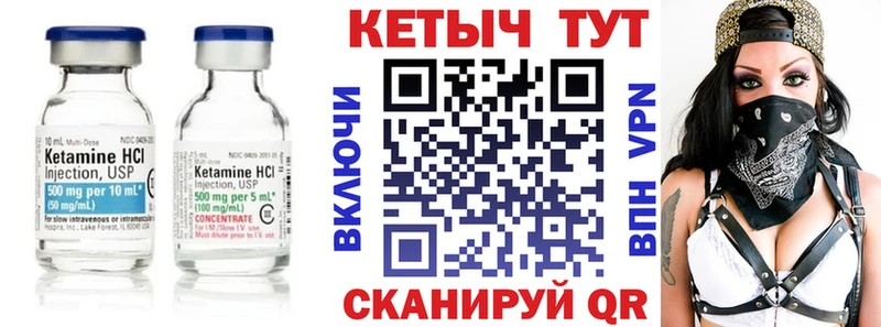 КЕТАМИН ketamine  Муром 