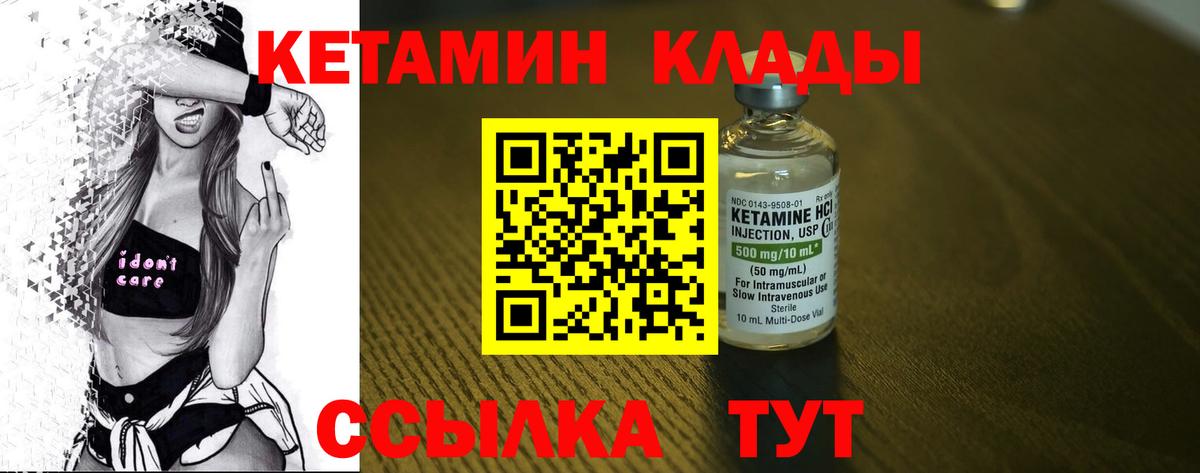 Муром  Кетамин VHQ  КЕТАМИН VHQ  Вход с VPN 