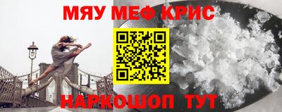 мефедрон VHQ Кинель
