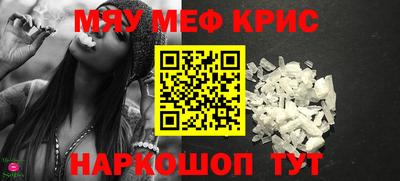 мефедрон VHQ Кинель