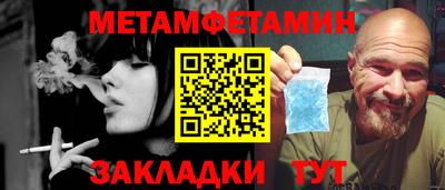 первитин Кингисепп