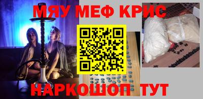мефедрон VHQ Кинель