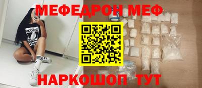 мефедрон VHQ Кинель