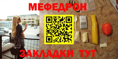 мефедрон VHQ Кинель