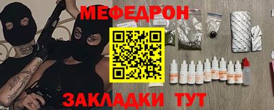 мефедрон VHQ Кинель