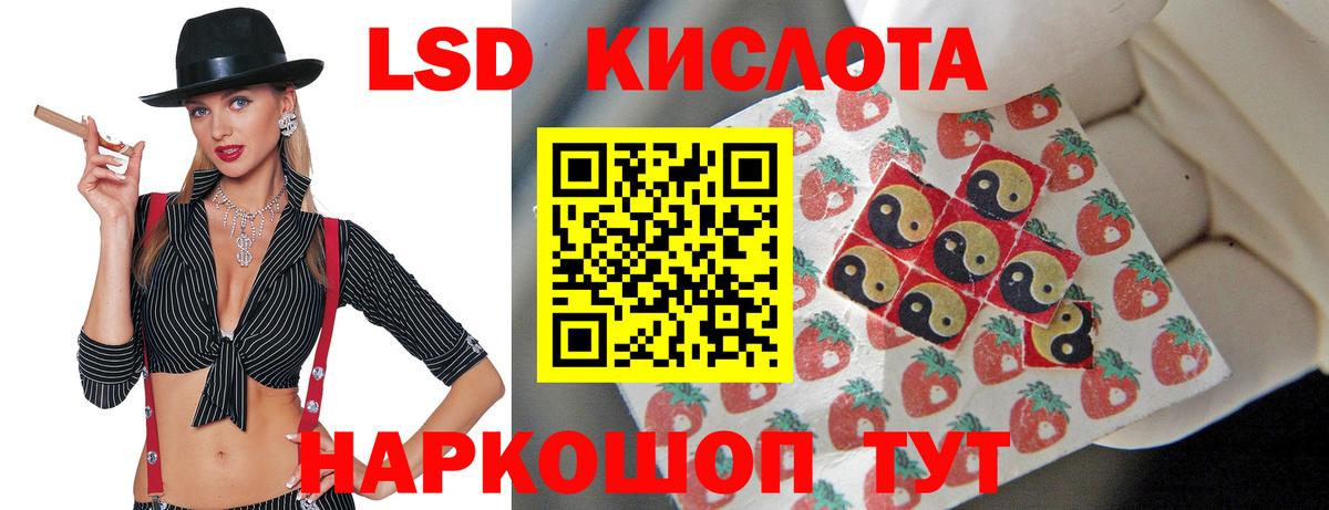 Лсд 25 экстази кислота Муром