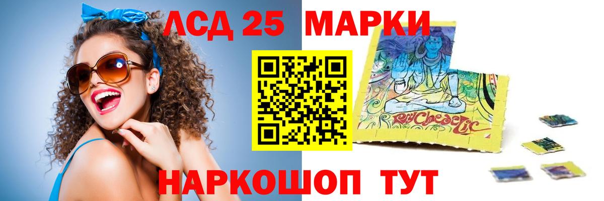 ЛСД экстази кислота  LSD-25 экстази кислота  Вход с VPN  Муром 