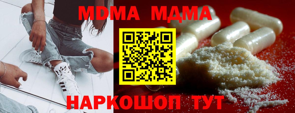 MDMA кристаллы Муром
