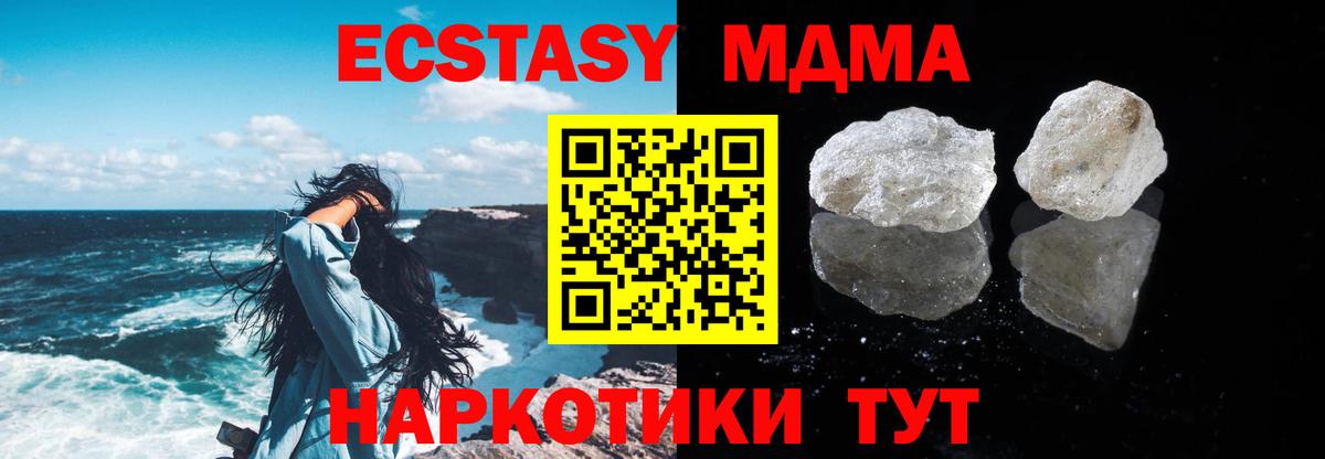 МДМА crystal  Вход с VPN  МДМА VHQ  Муром 