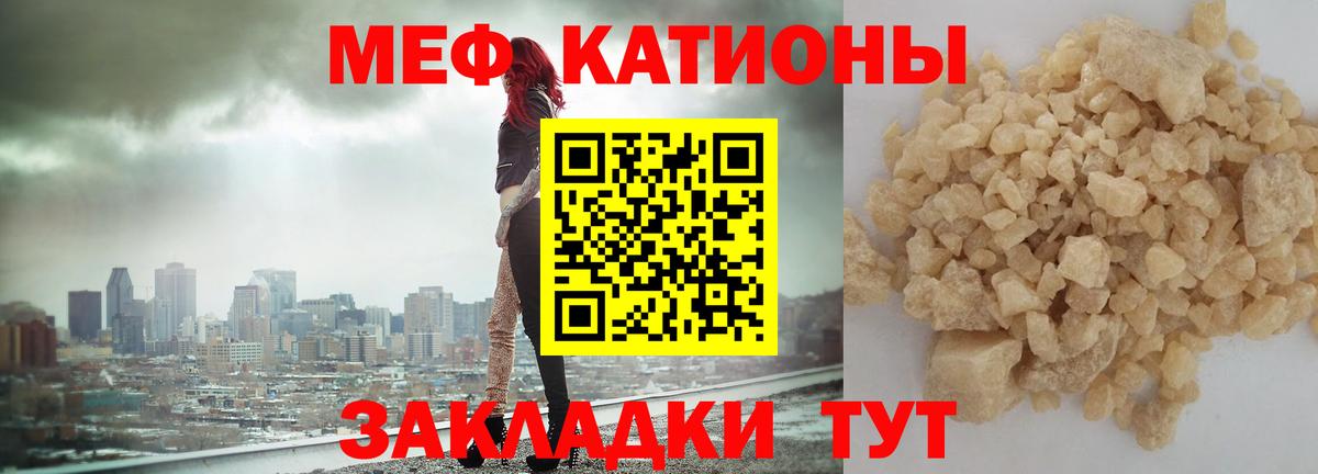 МЯУ-МЯУ mephedrone  Вход с VPN  Муром 