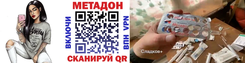купить наркотики цена  MEGA как войти  Метадон белоснежный  Муром 
