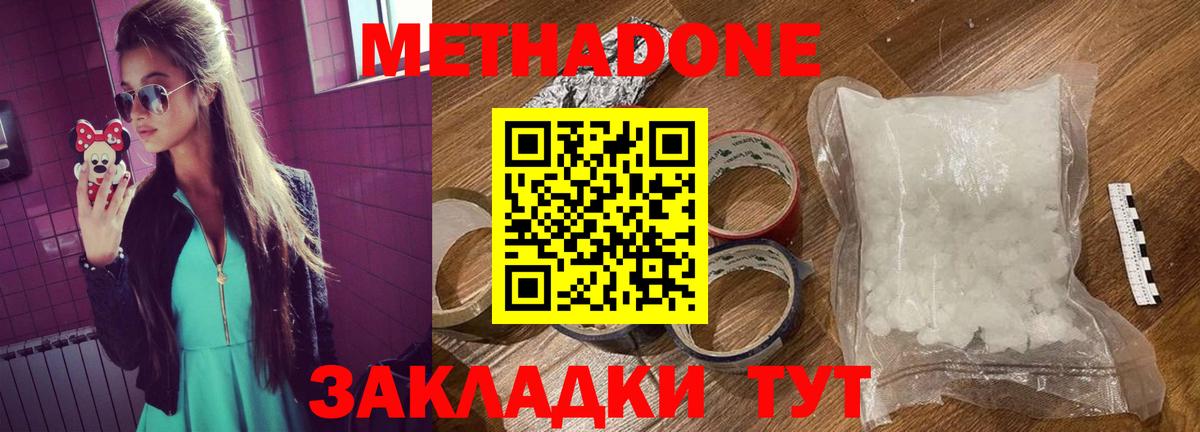 МЕТАДОН мёд  Метадон VHQ  kraken ссылки  Муром  Вход с VPN 