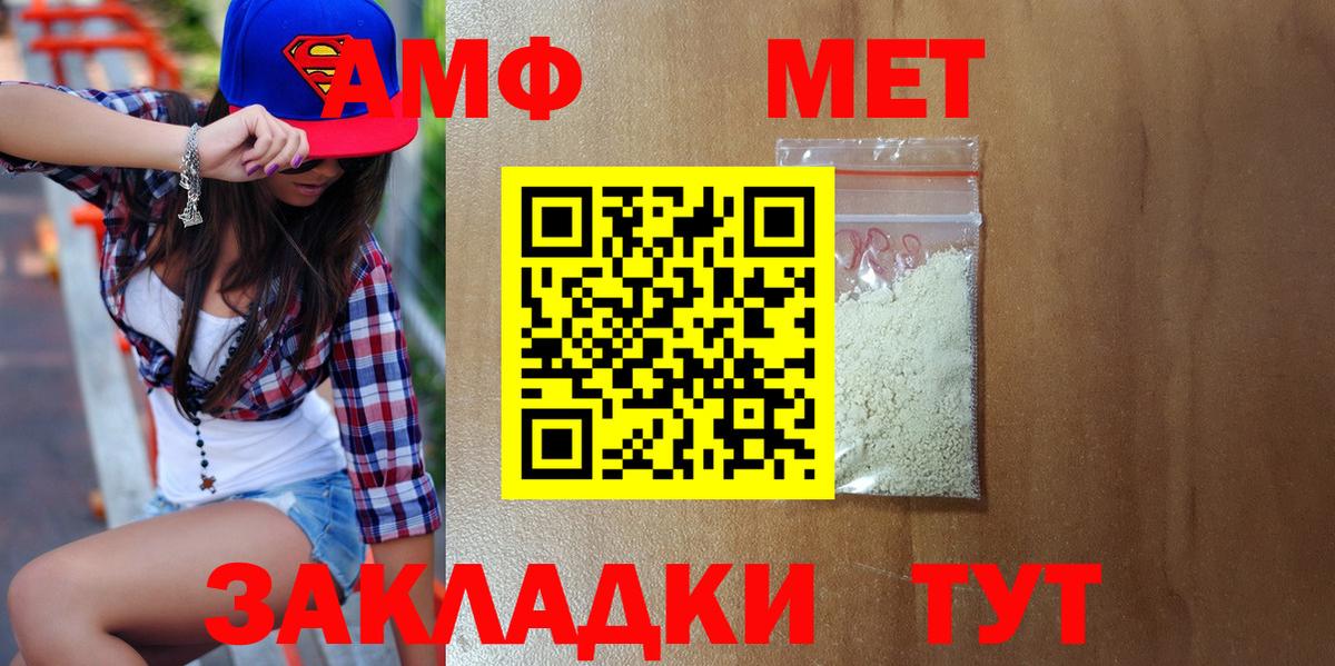 Первитин винт Муром
