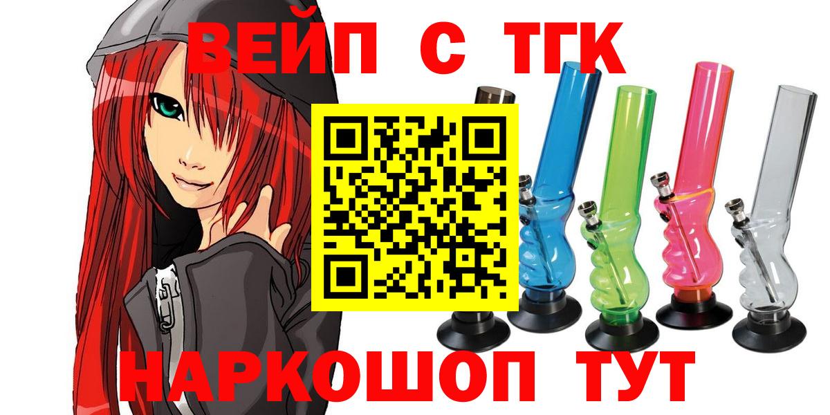 Муром  Дистиллят ТГК вейп  Вход с VPN  Дистиллят ТГК Wax 