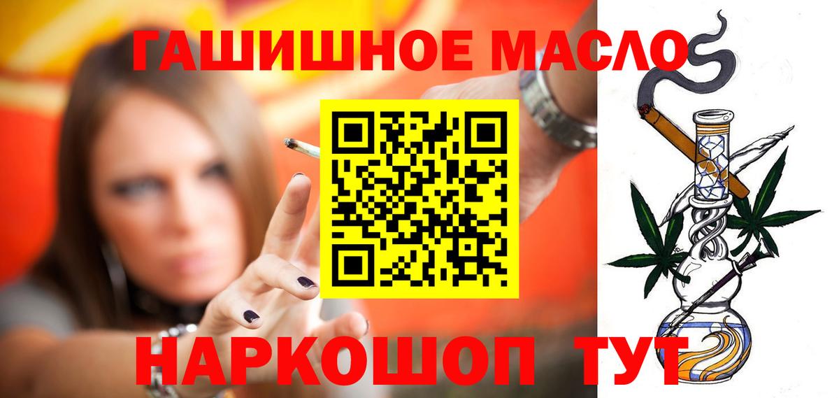 Дистиллят ТГК THC oil Муром