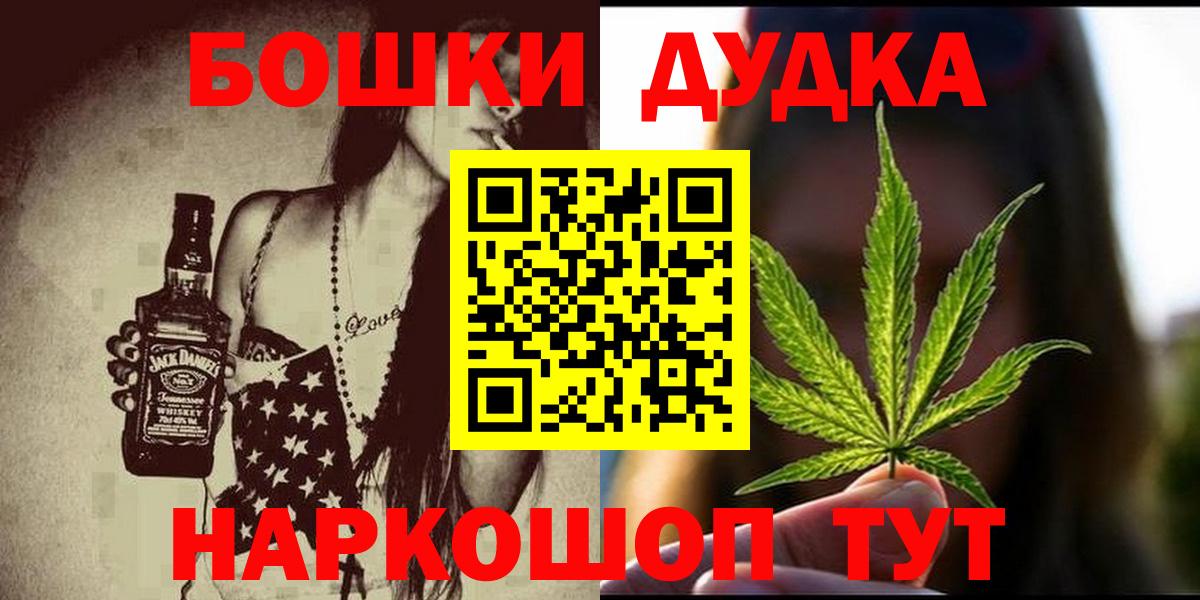 Бошки марихуана LSD WEED Муром