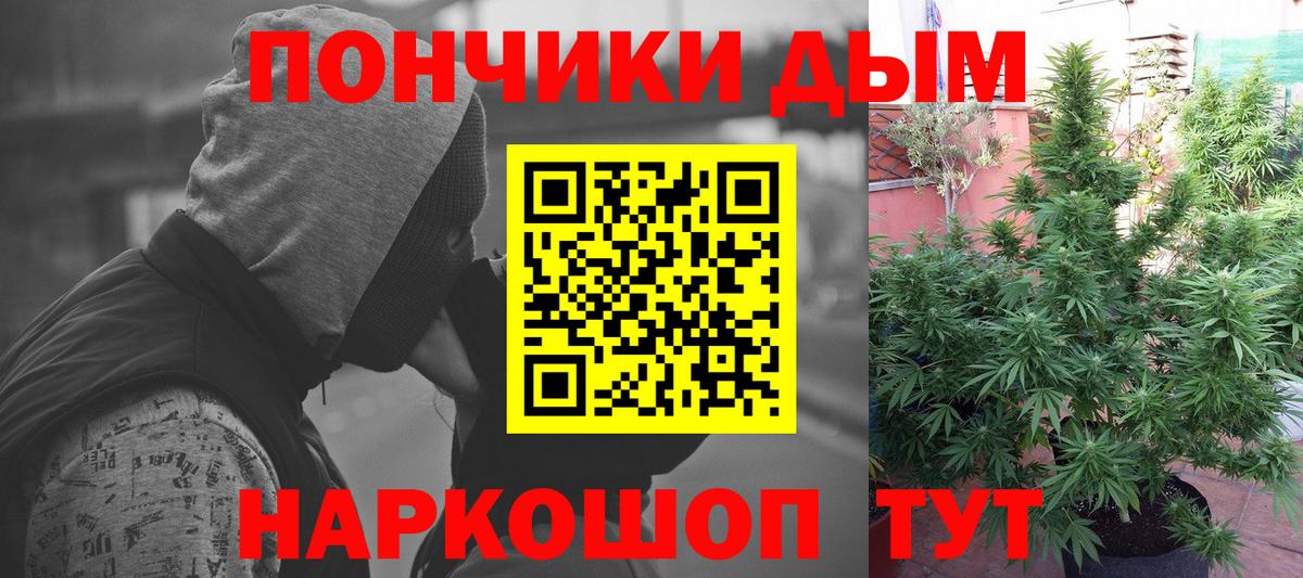 МАРИХУАНА AK-47  Вход с VPN  Бошки марихуана планчик  Канабис планчик  Муром 